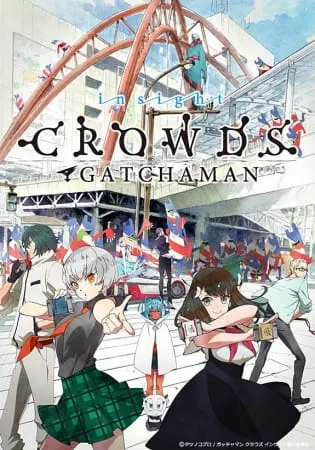 Гатчамен: Общество — Озарение / Gatchaman Crowds Insight