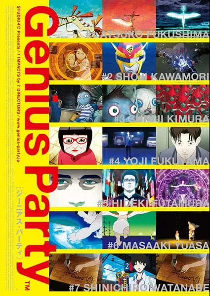 Гениальная вечеринка / Genius Party