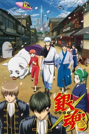 Гинтама 2 / Gintama'