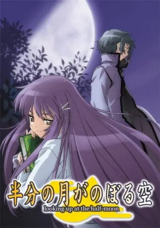 Глядя на полумесяц / Hanbun no Tsuki ga Noboru Sora
