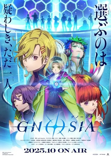Гносия / Gnosia
