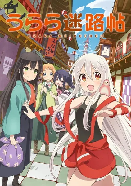 Город предсказательниц / Urara Meirochou
