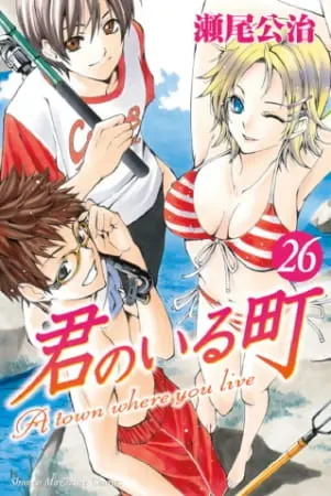 Город, в котором ты живёшь ОVA / Kimi no Iru Machi OVA