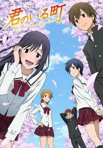 Город, в котором ты живёшь: Сумеречный перекрёсток / Kimi no Iru Machi: Tasogare Kousaten