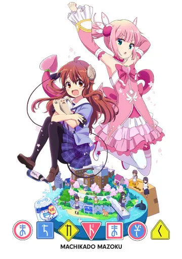 Городская дьяволица / Machikado Mazoku