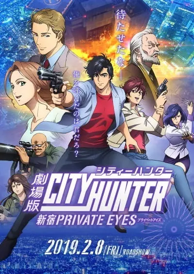 Городской охотник: Частный детектив из Синдзюку / City Hunter Movie: Shinjuku Private Eyes