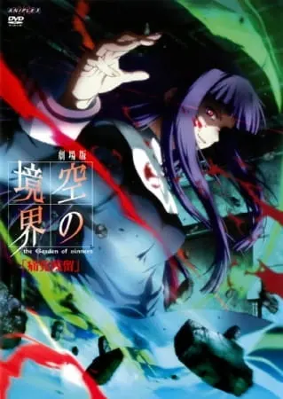 Граница пустоты 3: Оставшееся чувство боли / Kara no Kyoukai Movie 3: Tsuukaku Zanryuu