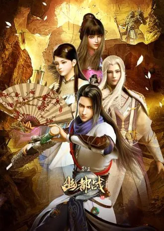 Гробница императора 4 / Mu Wang Zhi Wang: You Du Zhan