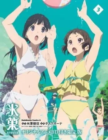 Хёка: То, что нужно каждому / Hyouka: Motsubeki Mono wa