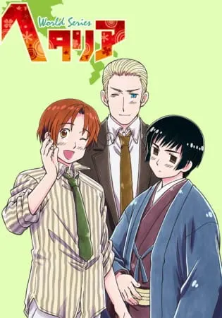 Хеталия: Мировая серия / Hetalia World Series