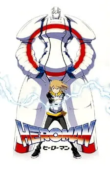 Хиромен / Heroman