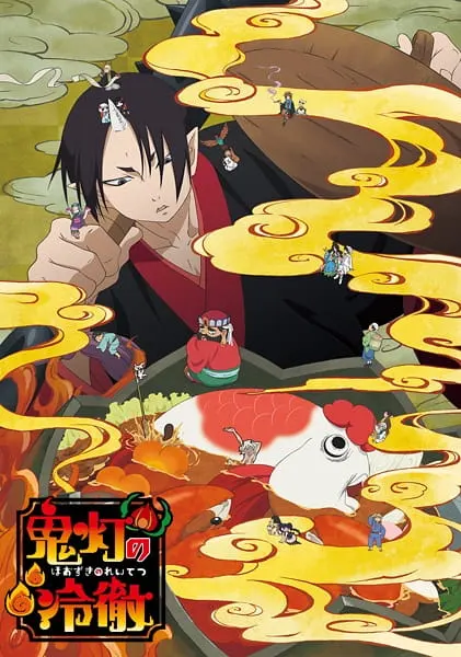 Хладнокровный Хозуки 2 / Hoozuki no Reitetsu 2nd Season