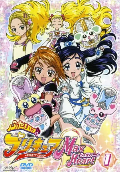 Хорошенькое лекарство 2 / Futari wa Precure: Max Heart