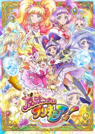 Хорошенькое лекарство: Девочки-волшебницы / Mahoutsukai Precure!