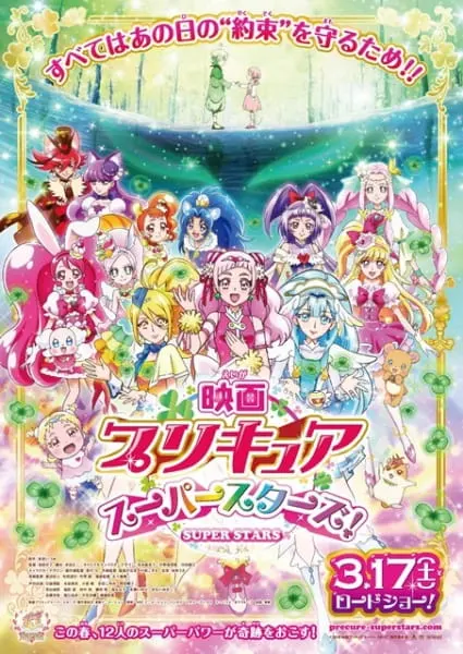Хорошенькое лекарство: Суперзвёзды / Precure Super Stars! Movie