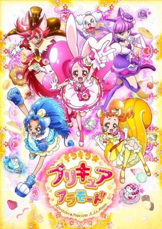 Хорошенькое лекарство: В моде / Kirakira☆Precure A La Mode