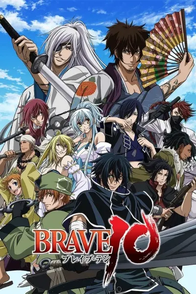 Храбрая десятка / Brave 10