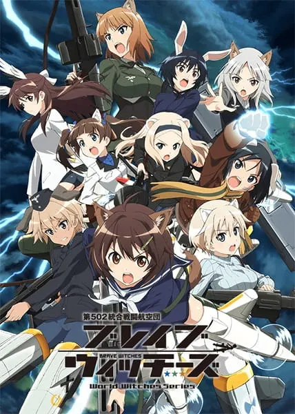 Храбрые ведьмы / Brave Witches