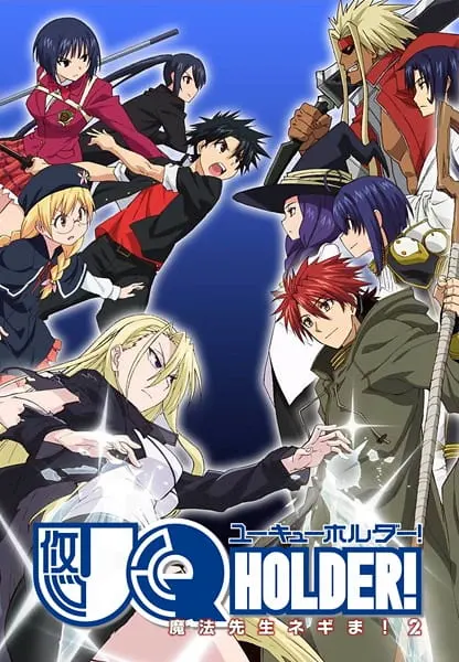 Хранитель вечности / UQ Holder! Mahou Sensei Negima! 2