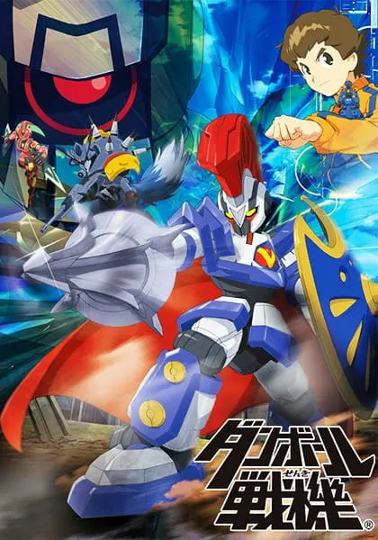 Хроники карточных битв / Danball Senki