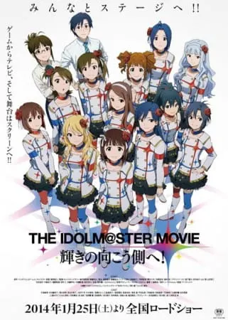 Идолмастер: За гранью светлого будущего! / The iDOLM@STER Movie: Kagayaki no Mukougawa e!