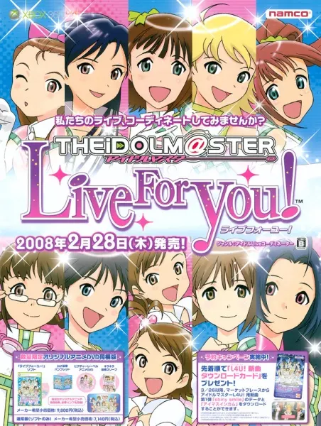 Идолмастер: Жить для тебя! / The iDOLM@STER Live For You!