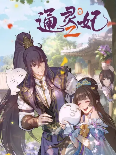 Императорская наложница 2 / Tong Ling Fei 2nd Season