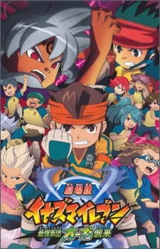 Инадзума 11: Атака сильнейшей армии Огр / Inazuma Eleven: Saikyou Gundan Ogre Shuurai