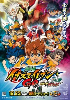 Инадзума 11: Нерушимая связь — Грифон / Inazuma Eleven Go: Kyuukyoku no Kizuna Gryphon