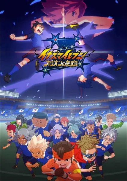 Инадзума 11: Печать Ориона / Inazuma Eleven: Orion no Kokuin