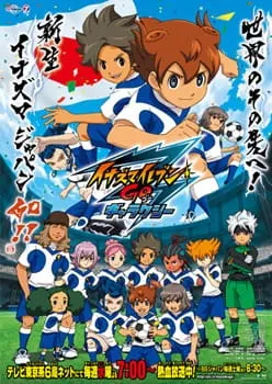 Инадзума 11: Только вперёд! — Галактика / Inazuma Eleven Go: Galaxy