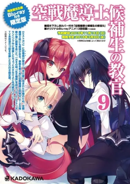 Инструктор кандидатов в воздушные боевые маги OVA / Kuusen Madoushi Kouhosei no Kyoukan: Lecty no, Ikimonogatari