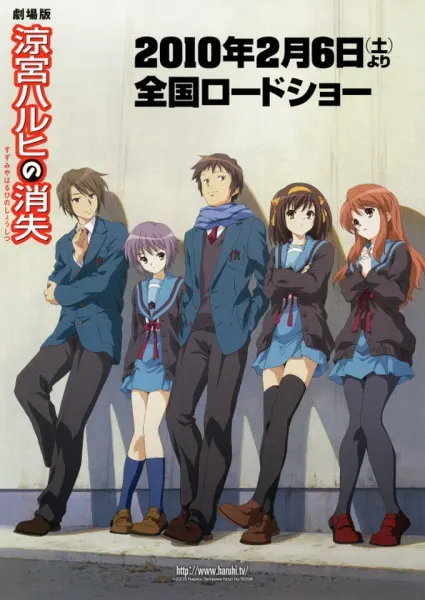 Исчезновение Харухи Судзумии / Suzumiya Haruhi no Shoushitsu