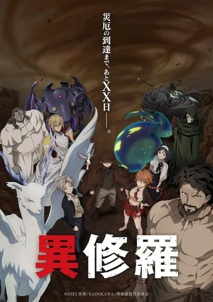 Исюра 2 / Ishura 2nd Season