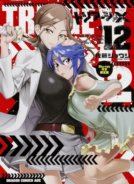 Искусственный отбор OVA / Triage X: Recollection XOXO