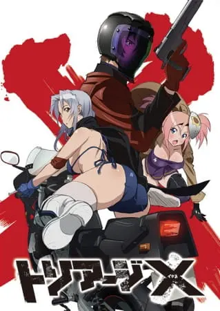 Искусственный отбор / Triage X