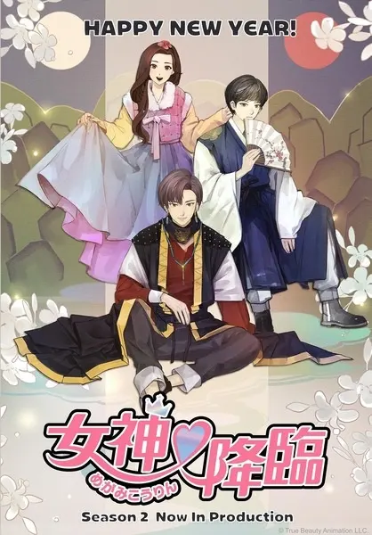 Истинная красота 2 / Yeosin Gangnim 2nd Season