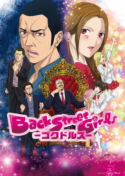 Из якудза в идолы / Back Street Girls: Gokudolls