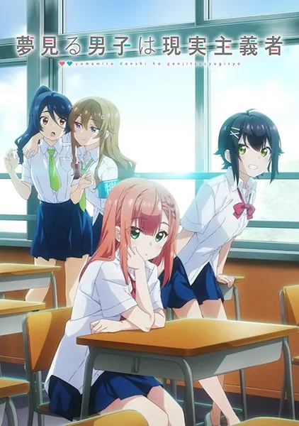 Из мечтателя в реалиста / Yumemiru Danshi wa Genjitsushugisha