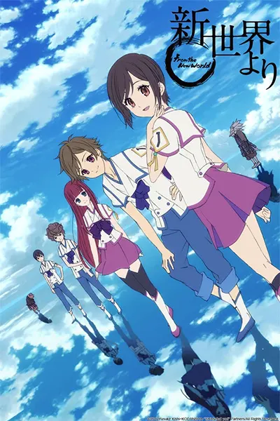 Из нового света / Shinsekai yori
