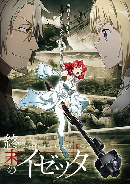 Изетта, последняя ведьма / Shuumatsu no Izetta
