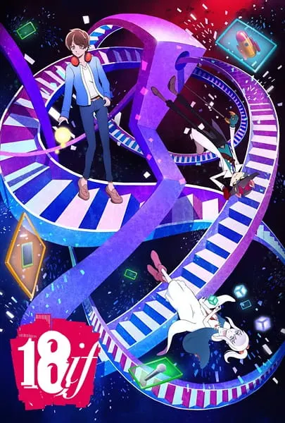 Измерение 18 / 18if