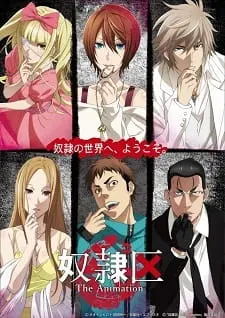 Я и 23 раба / Dorei-ku The Animation