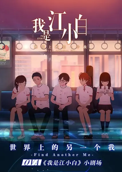 Я Сяо Бай Цзян (2018) / Wo Shi Jiang Xiaobai (2018)
