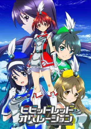 Ярко-красная операция / Vividred Operation