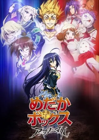 Ящик предложений Мэдаки: Сверхлюди / Medaka Box Abnormal