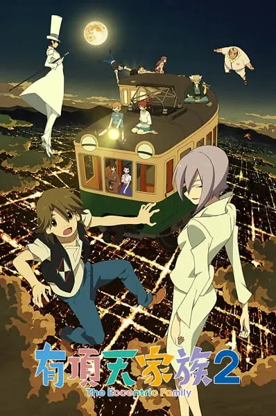 Экзотическая семейка 2 / Uchouten Kazoku 2