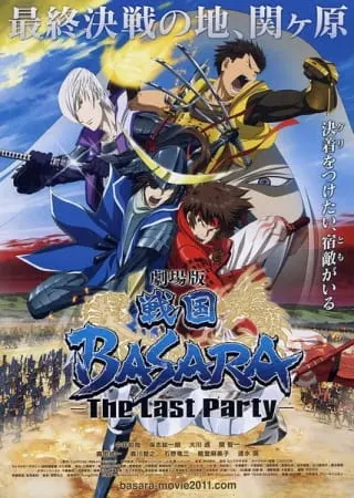 Эпоха смут: Последняя вечеринка / Sengoku Basara Movie: The Last Party