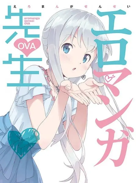 Эроманга-сэнсэй OVA / Eromanga-sensei OVA