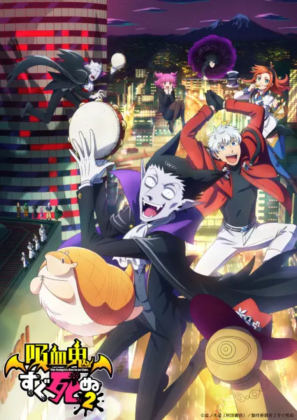 Этот вампир постоянно умирает 2 / Kyuuketsuki Sugu Shinu 2